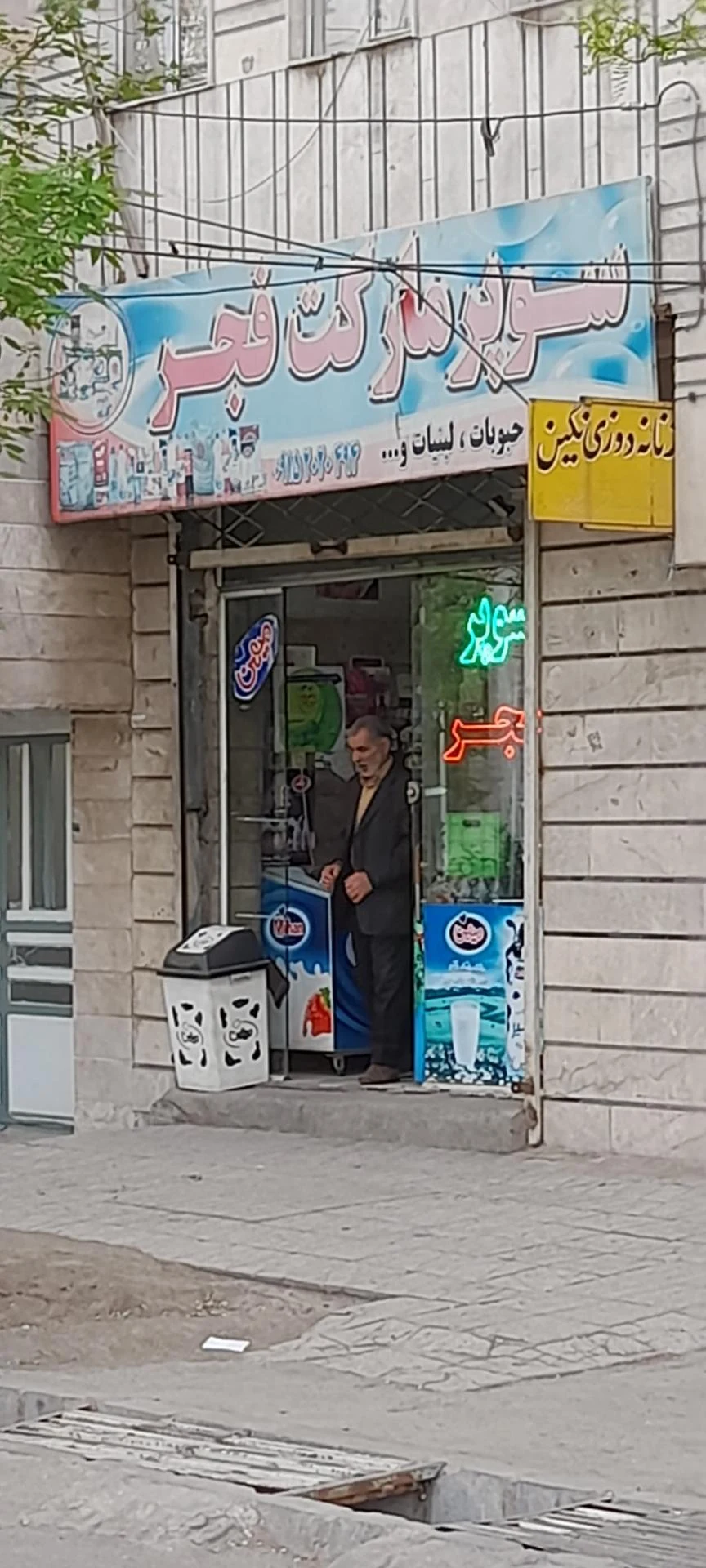 سوپرمارکت اصغری - سوپرمارکت در مشهد - تصویر 2