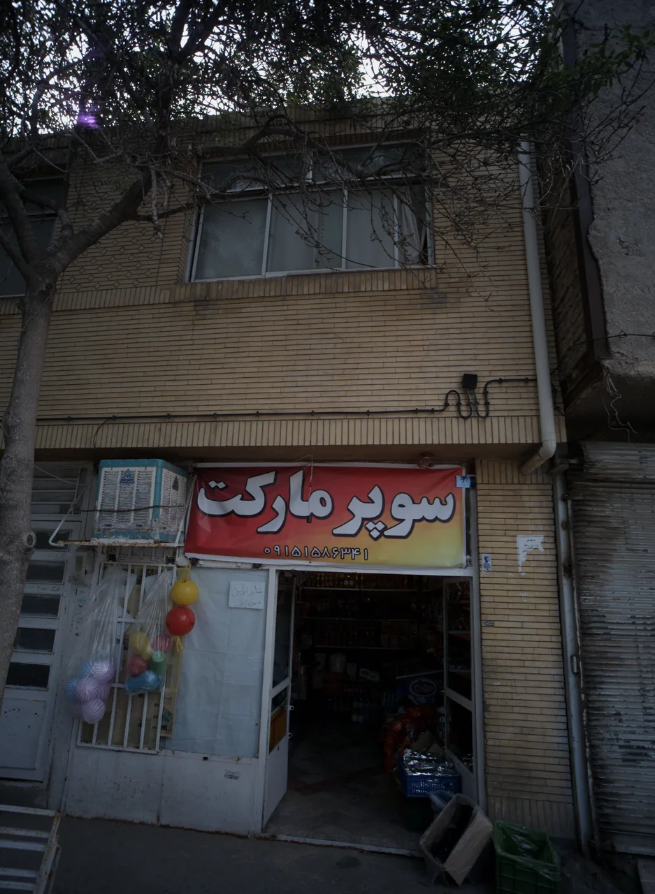سوپر مارکت