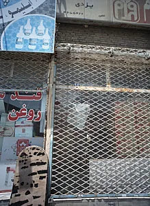 سوپر مارکت