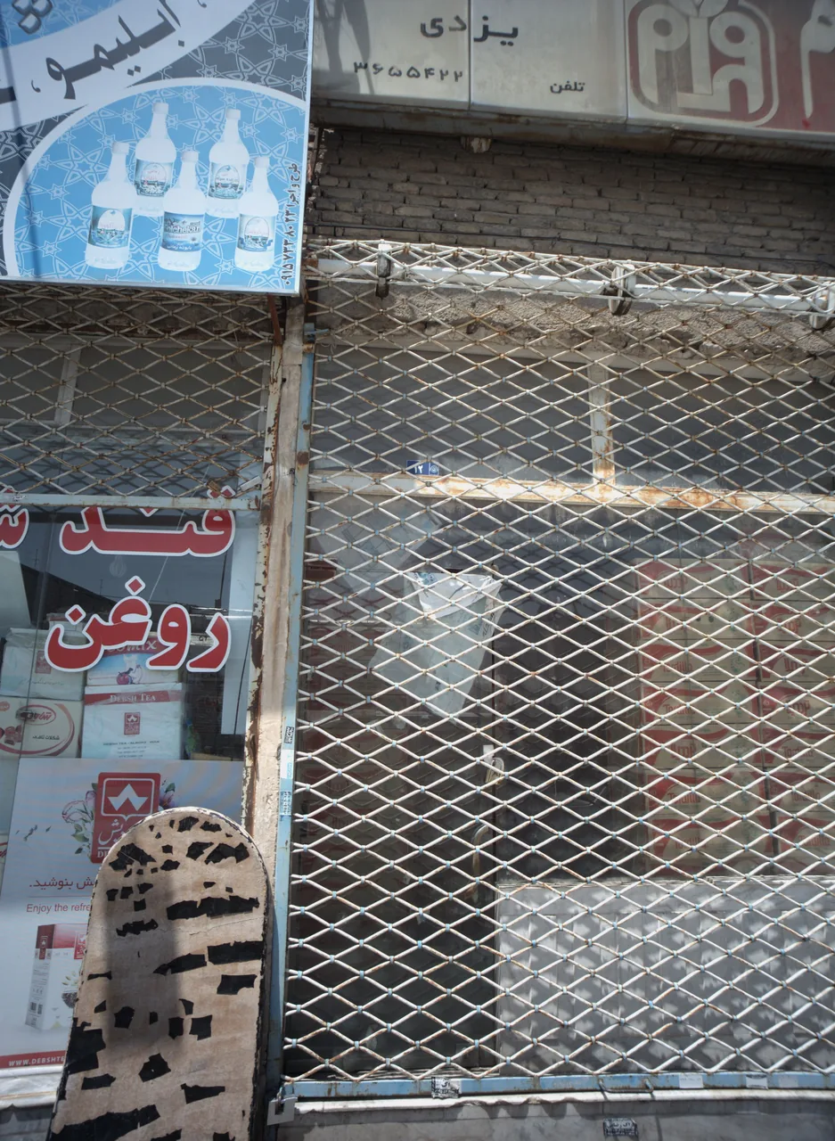 سوپر مارکت