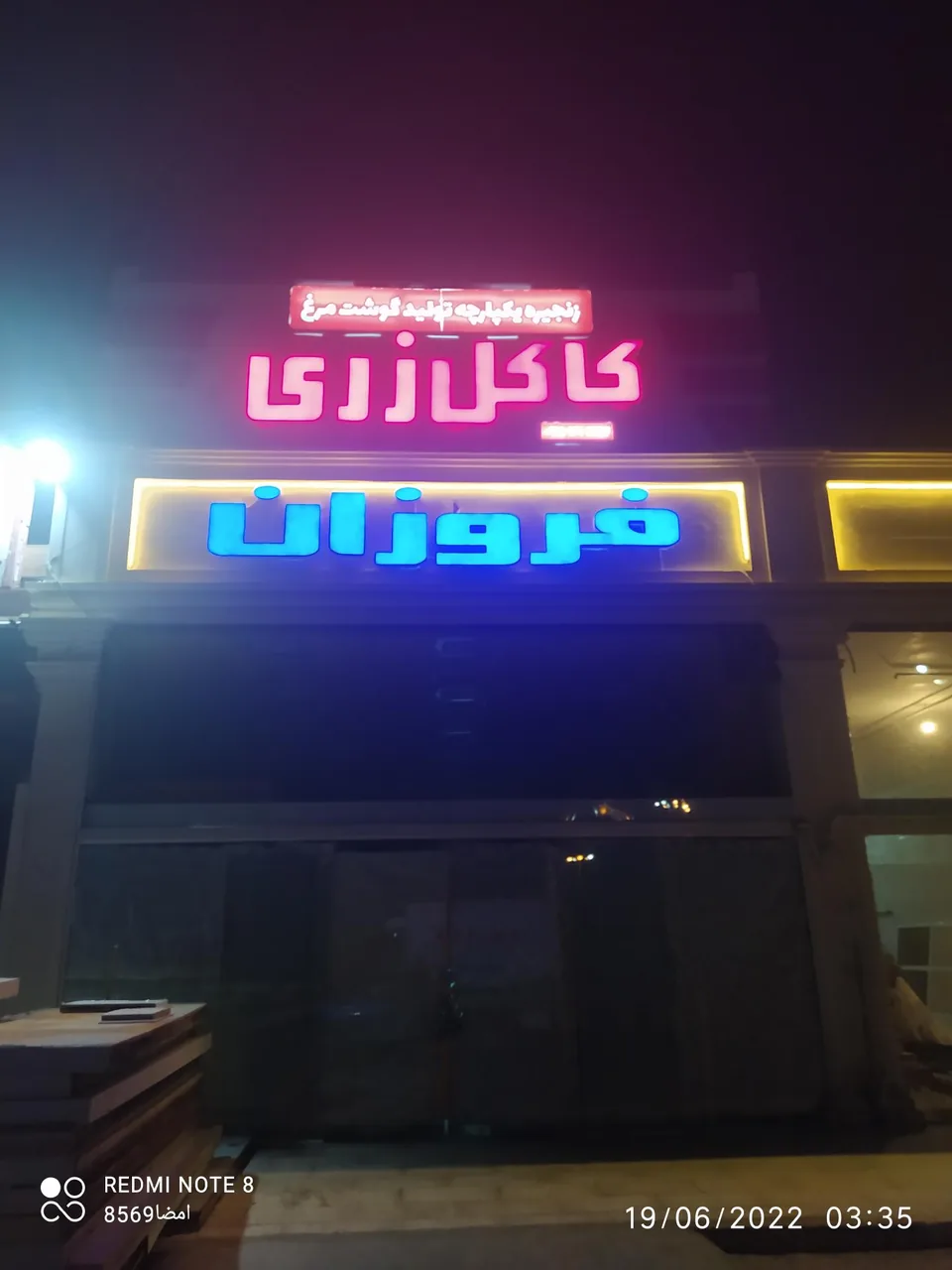 فروشگاه کاکل زری