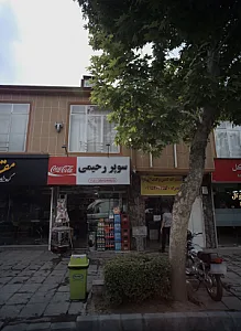 سوپر رحیمی