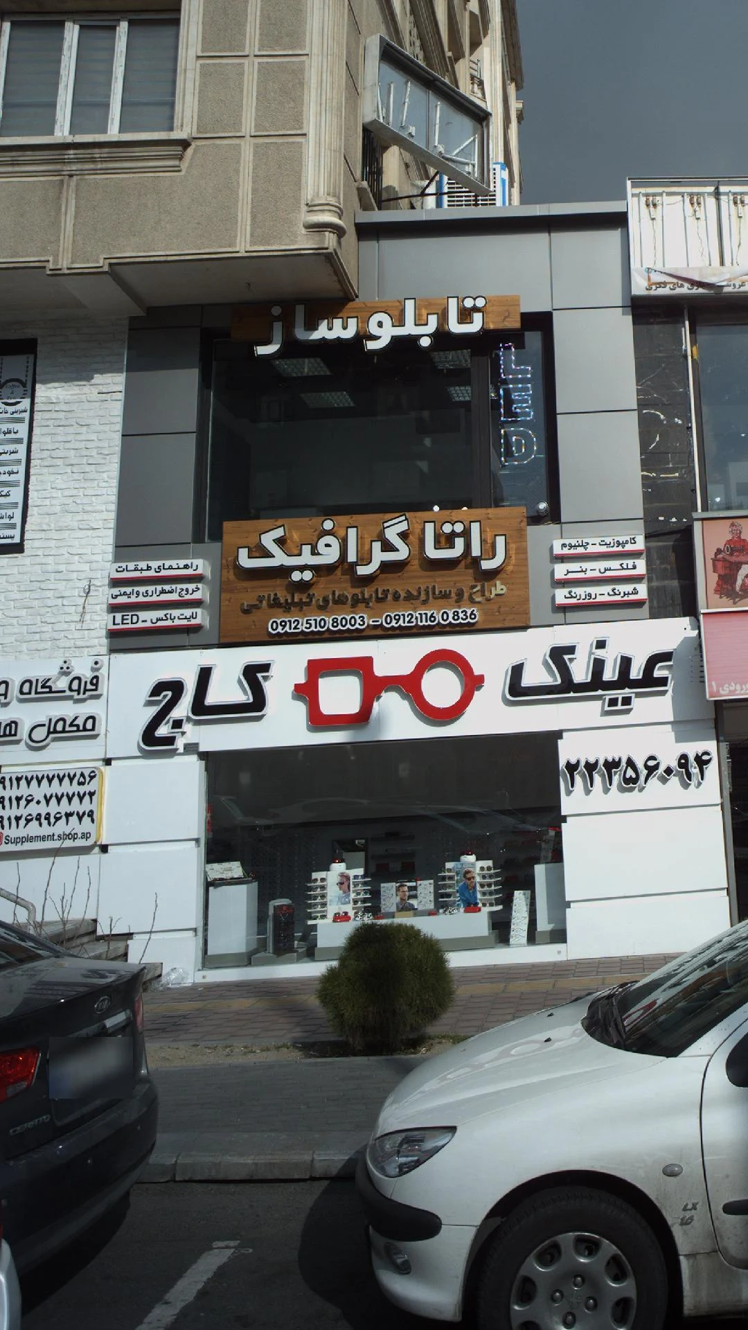 شرکت آکام ایرانیان