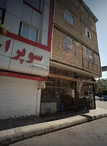 سوپر احمدی