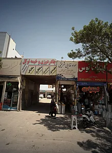 مواد غذایی شریعتی