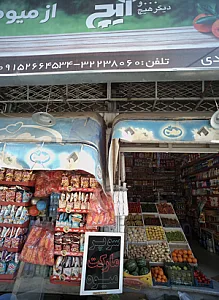 مواد غذایی سیدی