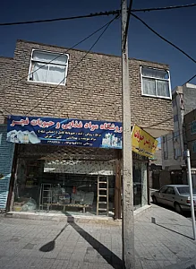 فروشگاه مواد غذایی و حبوبات فجر