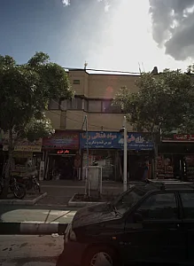 بورس مواد غذائی رضا