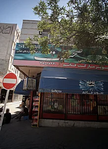 سوپرمارکت قائم