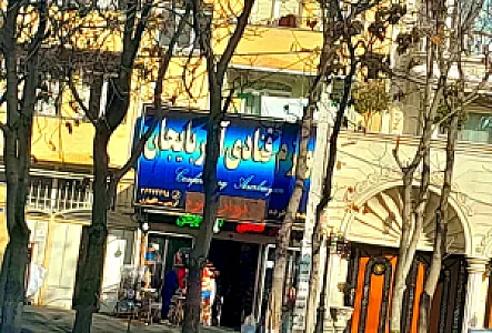 لوازم قنادی آذربایجان