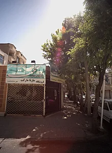 فروشگاه مارتا مارکت