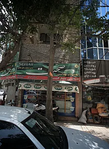 سوپرمارکت هانی مارکت