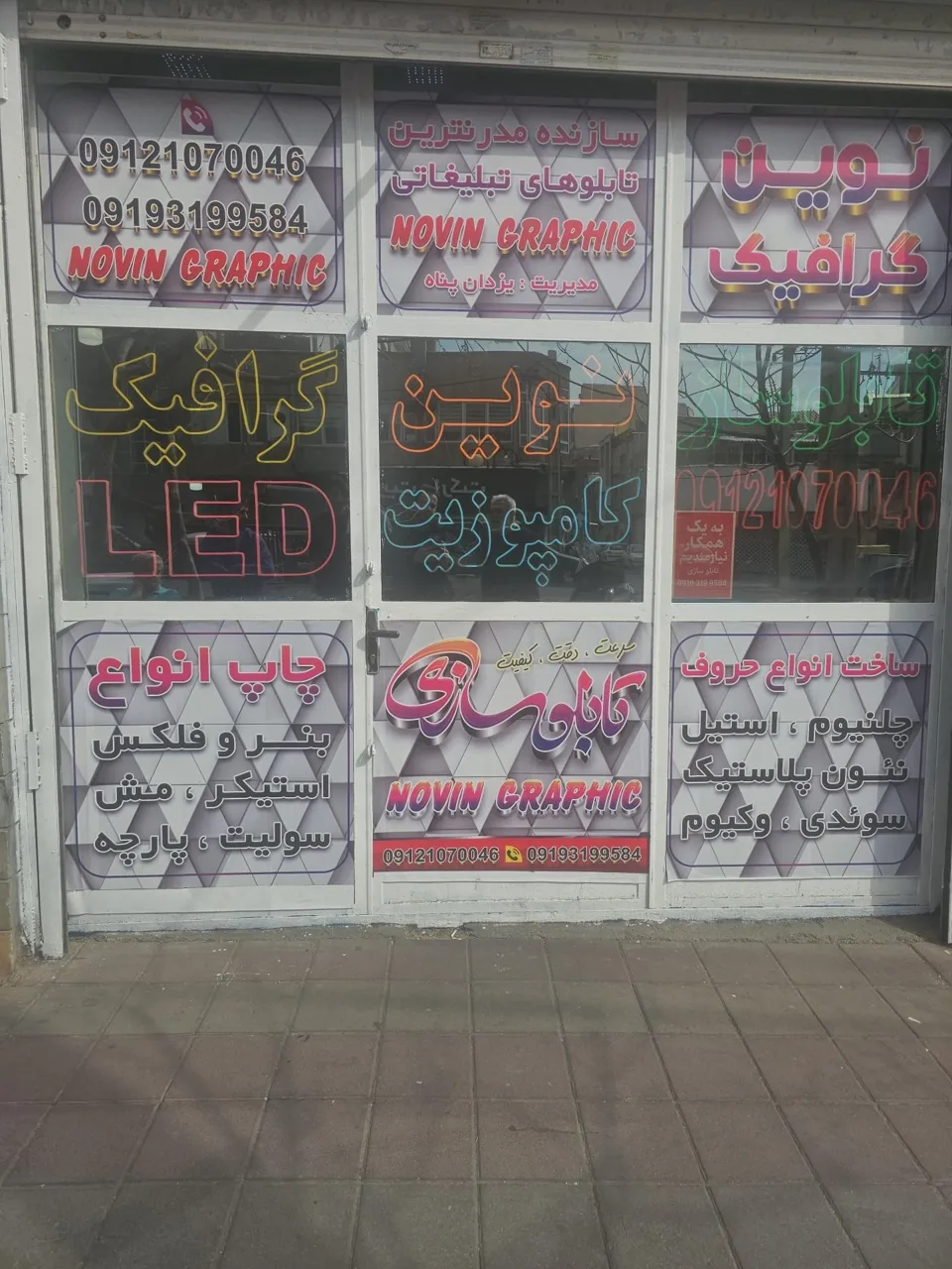 نوین گرافیک ۵۵