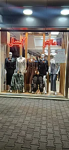 مانتو آیسل