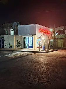سوپرمارکت پارسیان