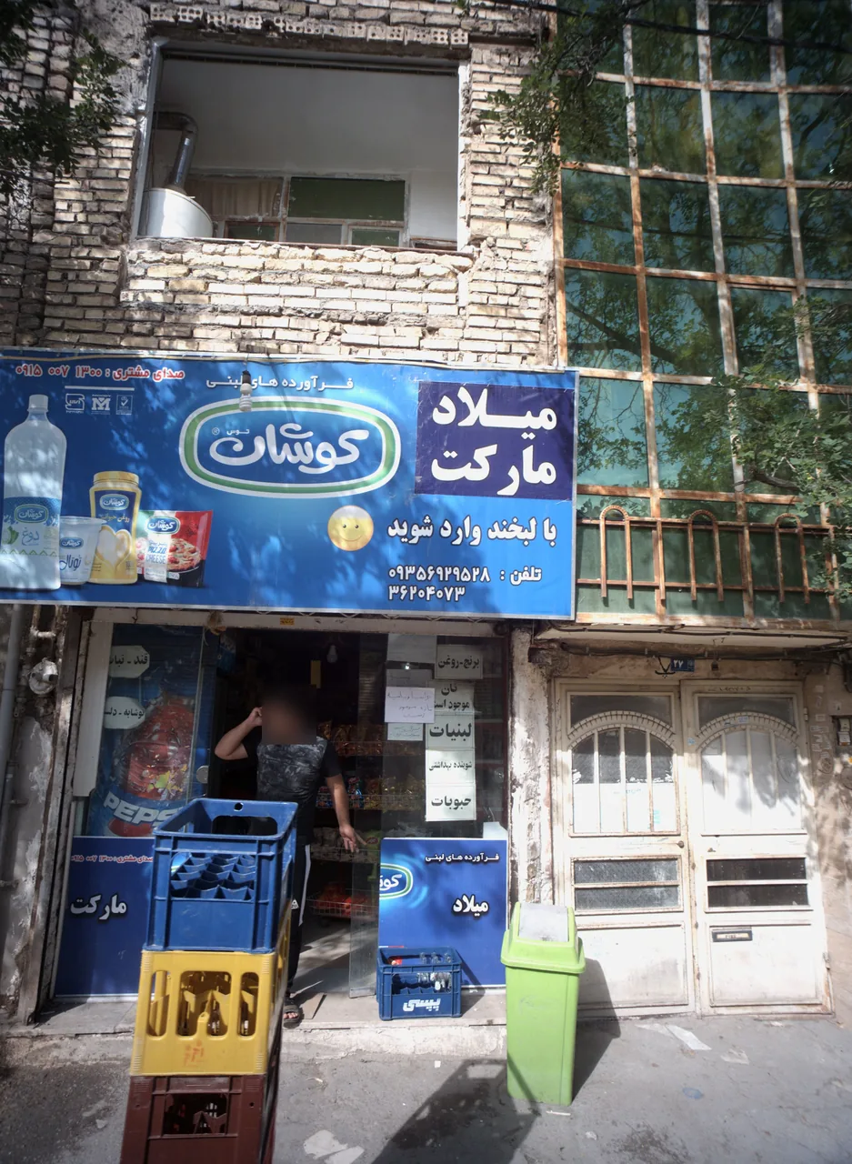 سوپر مارکت - تصویر 2