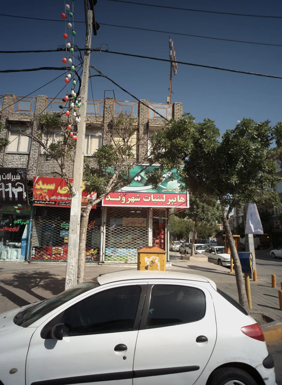 هایپر لبنیات شهروند