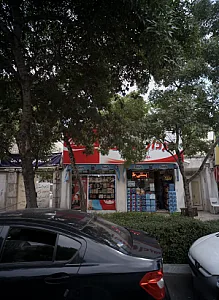 سوپر مارکت سردار مارکت