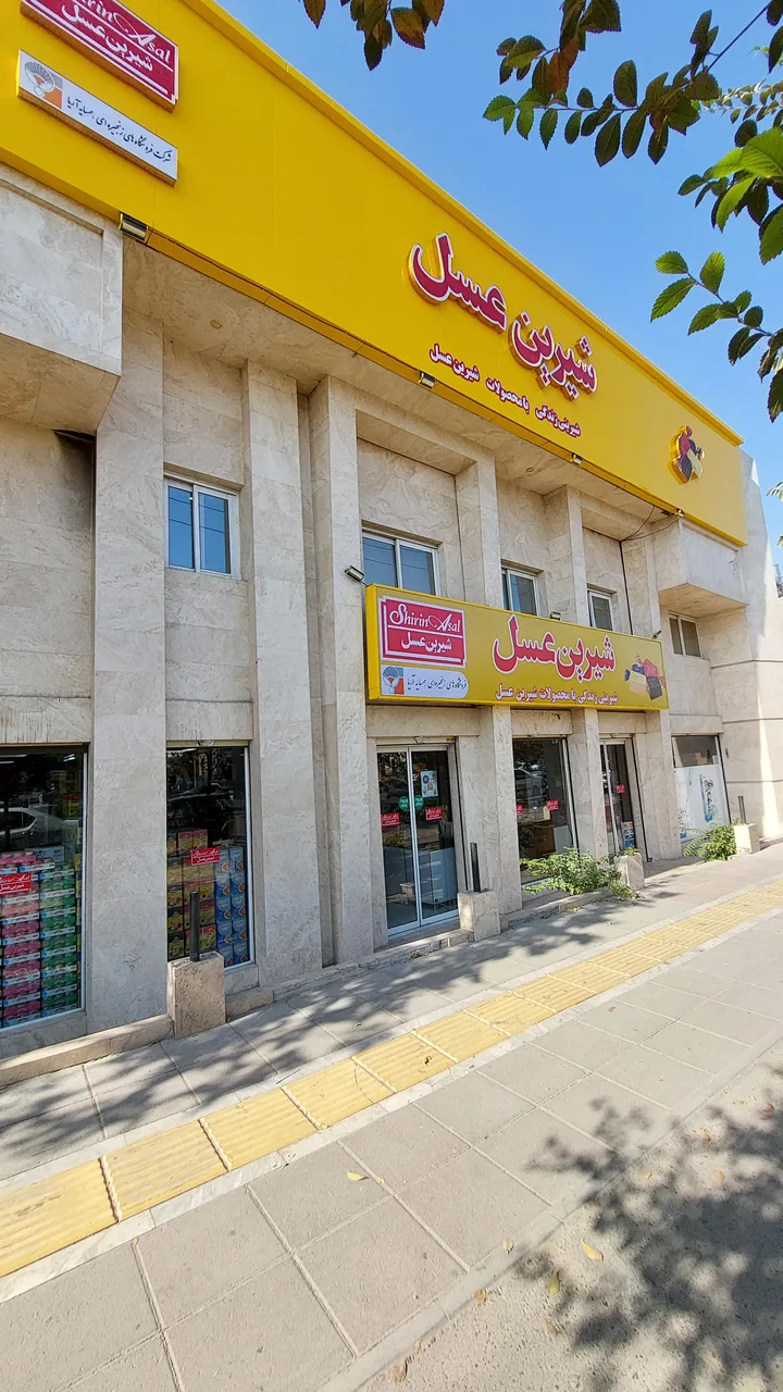 فروشگاه شیرین عسل