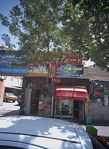 سوپر حمید
