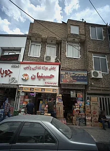 مواد غذایی ثامن الحجج