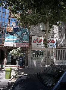سوپر مارکت محمد