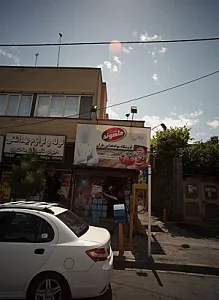 فروشگاه مواد غذایی باران