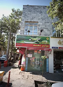 سوپر سعید