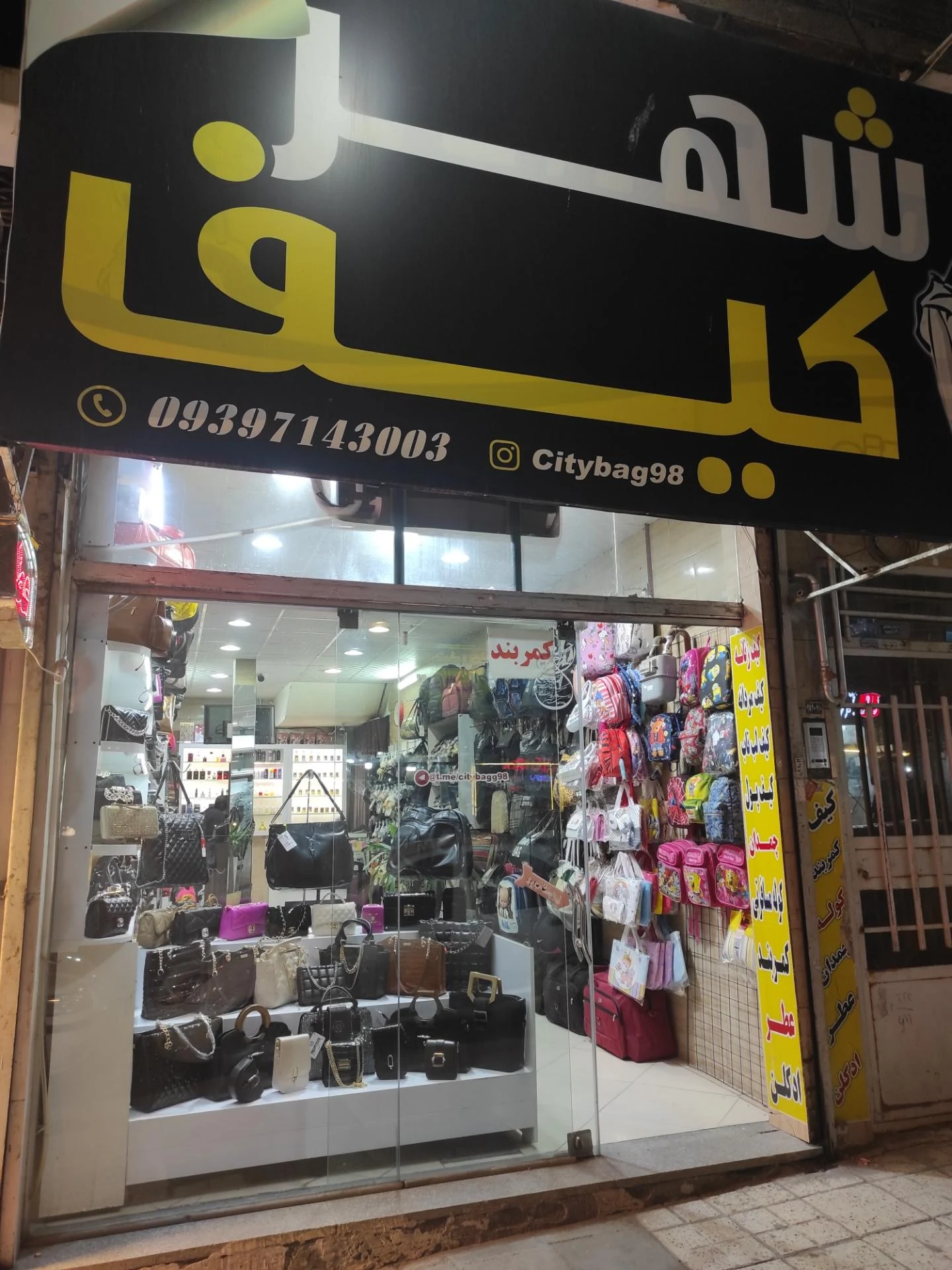 شهر کیف - سوپرمارکت در مشهد