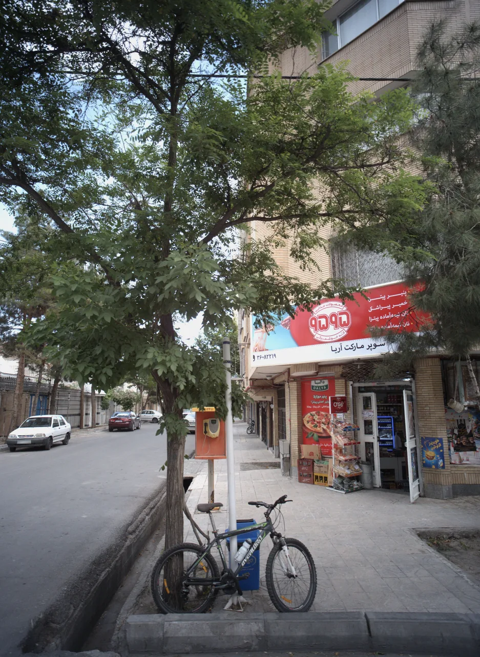 سوپرمارکت آریا