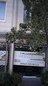کانون تبلیغاتی نفیس