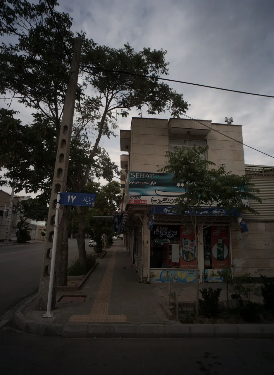 سوپر مارکت سید