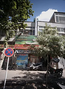 سوپرمارکت دایی
