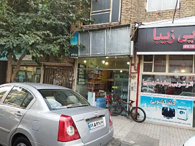 سوپرمارکت علیزاده