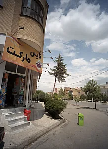 نایس مارکت