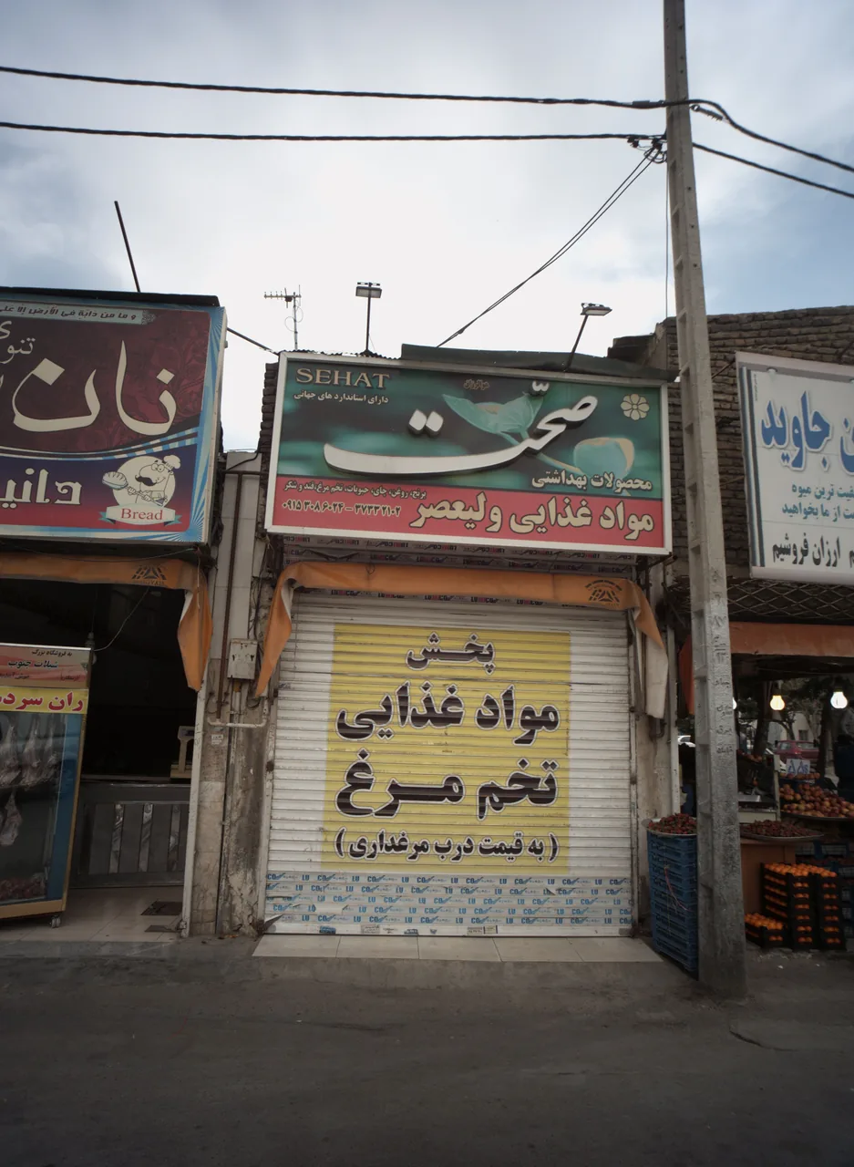 مواد غذایی ولیعصر