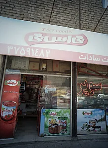 سوپرمارکت سادات