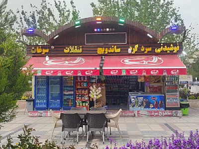 هایپر درودی (هایپرسان)