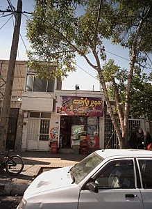 سوپر مارکت مهدی