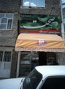 سوپر تک