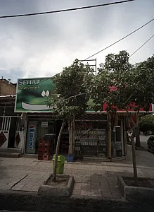 سوپر مارکت باران
