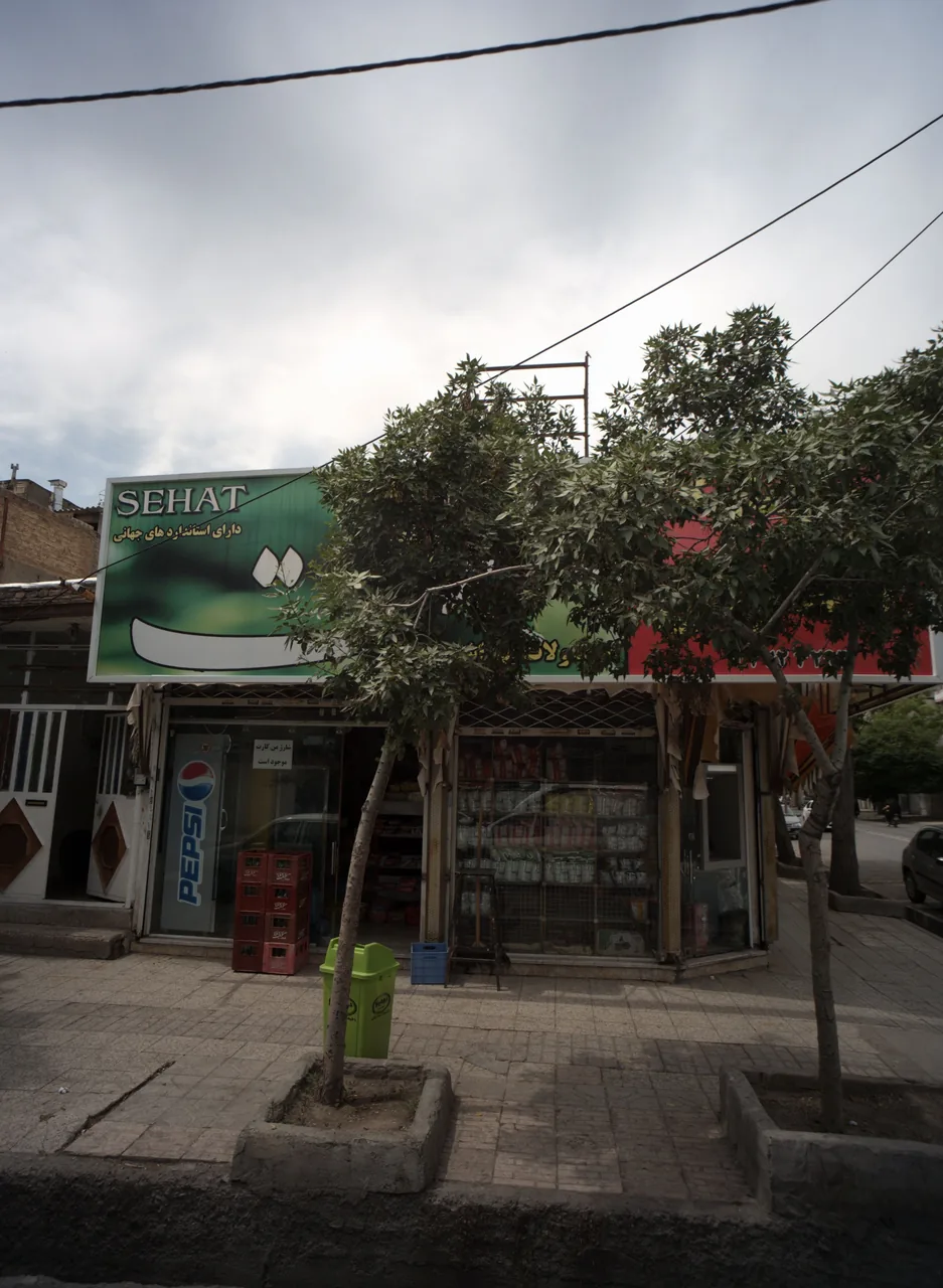 سوپر مارکت باران