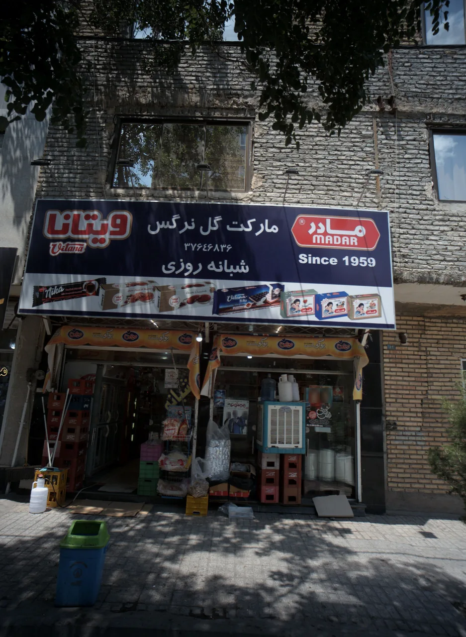 مارکت گل نرگس