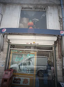 سوپر فروغ