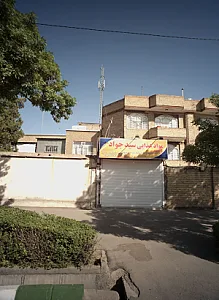 مواد غذایی سید جواد