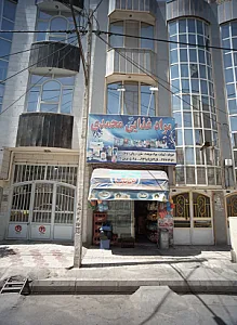 مواد غذایی محمدی