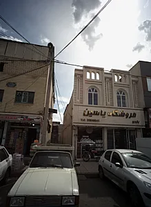 فروشگاه یاسین