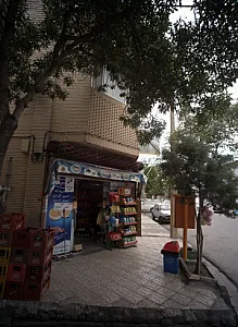 فروشگاه امیر کیان