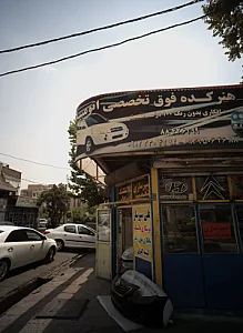 هنرکده فوق تخصصی اتومبیل