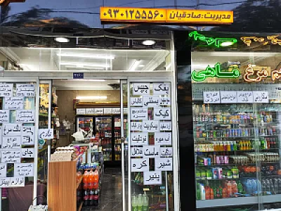 پروتئین سلامت